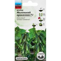 Семена АСТ Огурец Маленький проказник F1 8шт