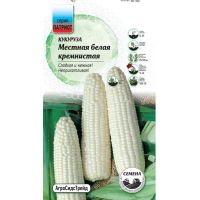 Семена АСТ Кукуруза Кабардинская белая зубовидная 2г