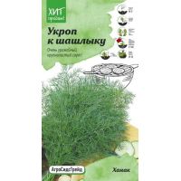 Семена АСТ Укроп Ханак 3г