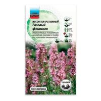 Семена АСТ Иссоп лекарственный Розовый фламинго 0,3г