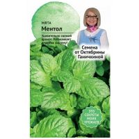 Семена АСТ Мята Ментол 0,03г