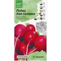 Семена АСТ Редис Глориет F1 0,2г