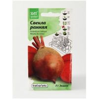 Семена АСТ Свекла столовая Экшен 1г