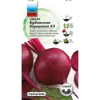 Семена АСТ Свекла столовая Кубанская борщевая 43 2г