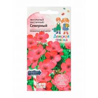 Семена АСТ Лен красный (масличный) Северный 0,25