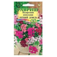 Семена ГАВРИШ ПЕЛАРГОНИЯ Летний дождь 3шт смесь