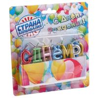 Свечи для торта "С Днём Рождения", разноцветные 7597547