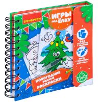 Игры под ёлку НОВОГОДНИЕ ВОДНЫЕ РАСКРАСКИ многоразовые ВВ4626