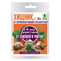 Хищник 50гр  300000а