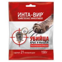 Инта-вир Убийца крыс и мышей гранулированная приманка 150гр  07205/107783