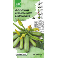 Семена АСТ Кабачок Бетси F1 5шт