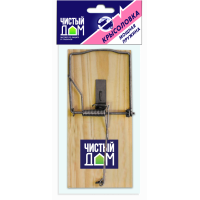 Крысоловка Чистый дом