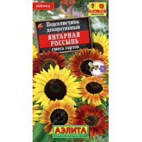 Семена Аэлита Подсолнечник декоративный Янтарная россыпь 0,5г смесь сортов