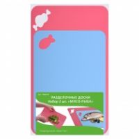 Разделочные доски. Набор 2 шт. "Мясо-рыба" YM80-84