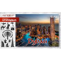 Игра пазл ДУБАЙ