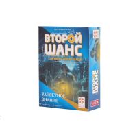 Настольная игра  Второй шанс. 2 серия. Запретное знание