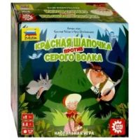 Настольная игра "Красная шапочка против серого волка"