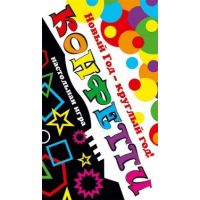 Настольная игра "Конфетти"