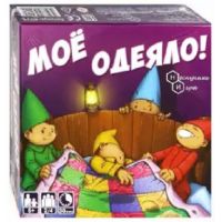 Настольная игра "Мое одеяло"
