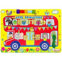 Бизиборд ДЕНЬ РОЖДЕНИЯ