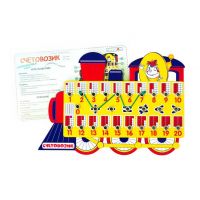 Игра СЧЕТОВОЗИК