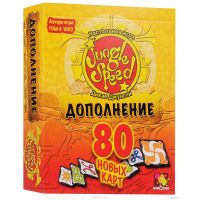 Дикие джунгли-Дополнение