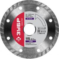 Диск отрезн.алмазн.ЗУБР сегм.115*22,2мм"ТУРБО" 36613-115