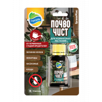 ПОЧВОЧИСТ для комнатных растений 10мл