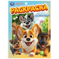 Раскраска СОБАЧКИ Умка