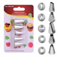 Набор насадок для декорирования, 5шт. DA8-166