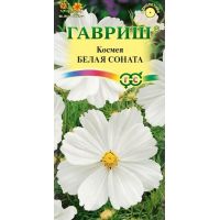 Семена Гавриш Космея Белая Соната 0,3г