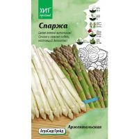 Семена АСТ Спаржа Аржентельская 10шт
