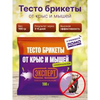 Эксперт тесто-брикет от крыс и мышей 100г  24964