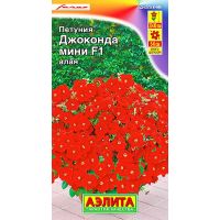 Семена Аэлита Петуния Джоконда F1 алая 5шт