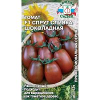 Семена СЕДЕК Томат СПРУТ сливка шоколадная F1 0,03г