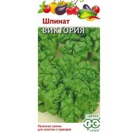 Семена Гавриш Шпинат Виктория 2г
