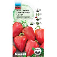 Семена АСТ Перец сладкий Египетская Cила 20шт