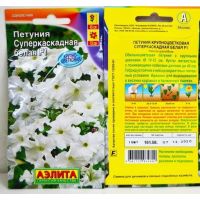 Семена Аэлита Петуния Суперкаскадная F1 белая 10шт
