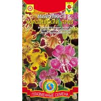 Семена Агроника Мимулюс Королевский приз 0,02г