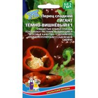 Семена Уральский Дачник Перец сладкий Гигант темно-вишневый F1 20шт