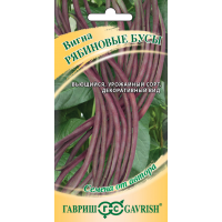 Семена Гавриш Вигна Рябиновые бусы 10шт