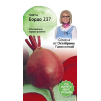 Семена АСТ Свекла столовая Бордо 237 3г