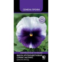Семена Профи Виола крупноцветковая СПРИНГ МАТРИКС БИКОНСФИЛД 10шт
