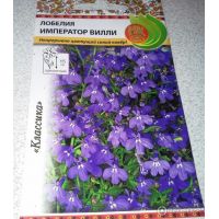 Семена РУССКИЙ ОГОРОД Лобелия Император Вилли 0,05г