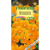 Семена Гавриш Виола рогатая Оранжевая 0,01г