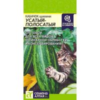 Семена Алтая Кабачок цуккини Усатый-Полосатый 2г  212790
