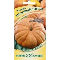 Семена Гавриш Тыква мускатная Медовый пирог 1г