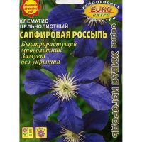 Семена Аэлита Клематис Сапфировая россыпь 0,03г