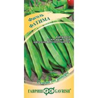 Семена Гавриш Фасоль спаржевая Фатима 5г