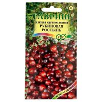 Семена Гавриш Клюква Рубиновая россыпь крупноплодная 30шт
